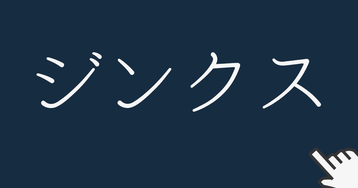 宝塚歌劇の ジンクス まとめ 22年1月更新 Zuccazucca